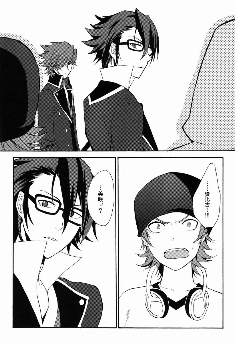 I Love You Baby page 7 full