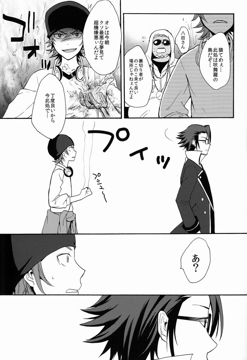 I Love You Baby page 8 full