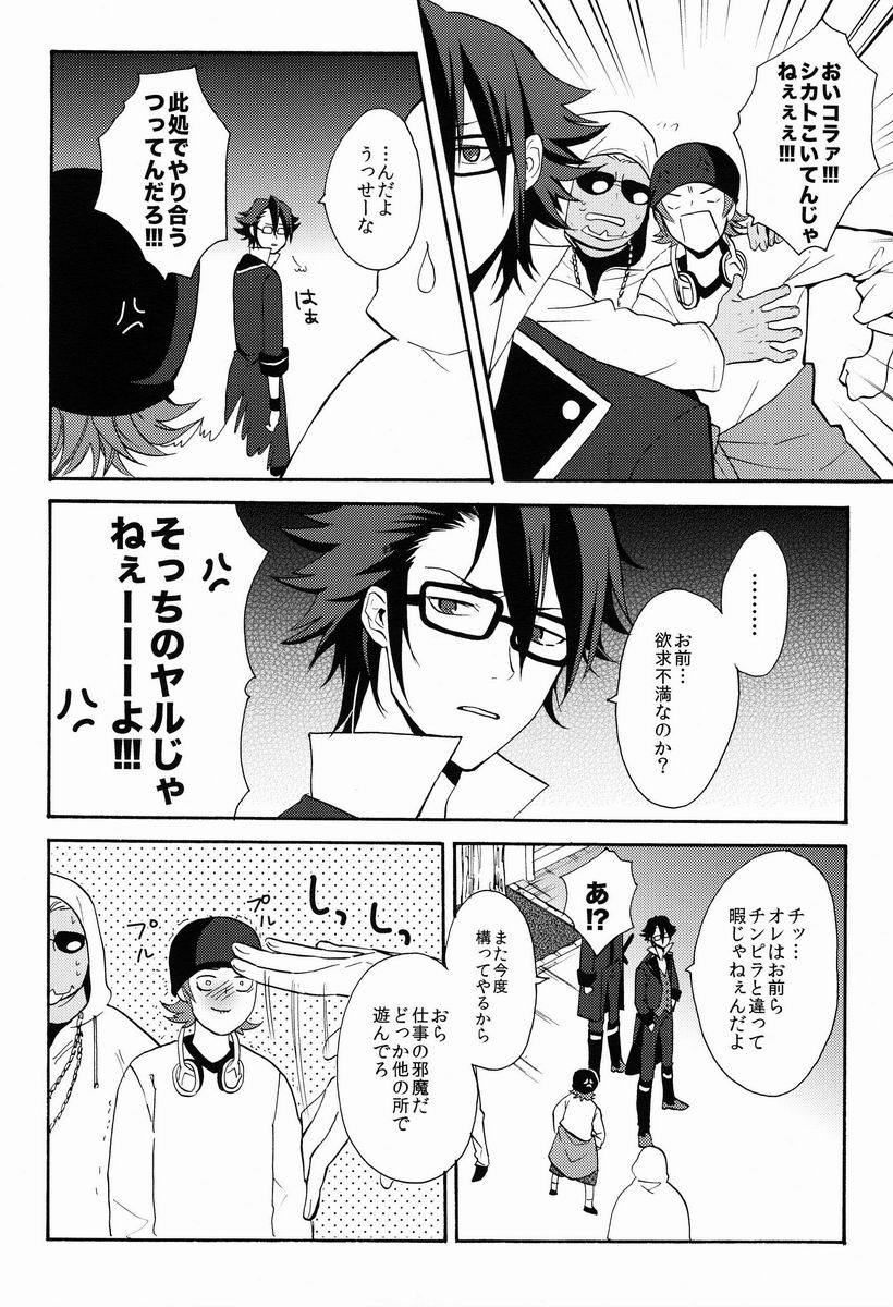 I Love You Baby page 9 full