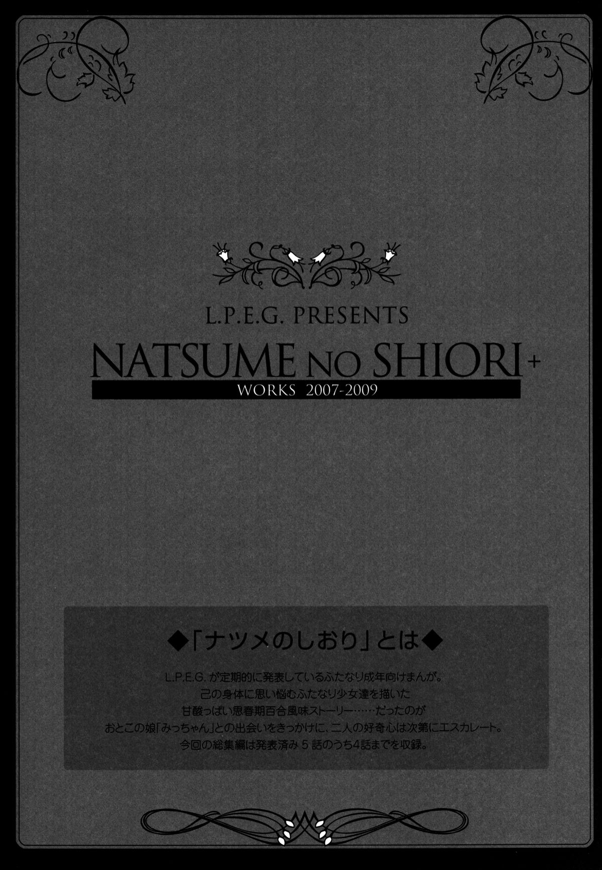 Natsume no Shiori Soushuuhen Plus page 10 full