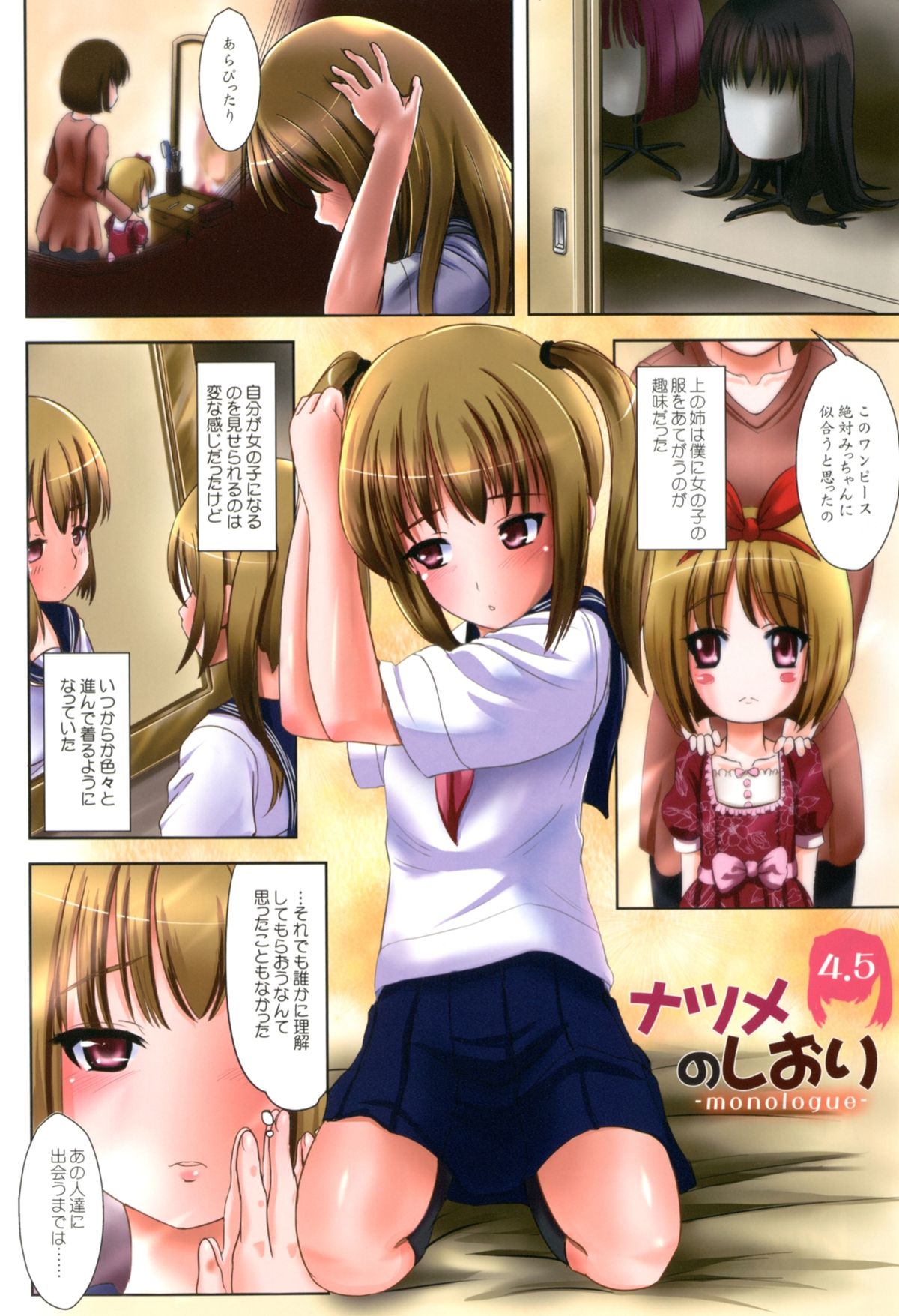 Natsume no Shiori Soushuuhen Plus page 2 full
