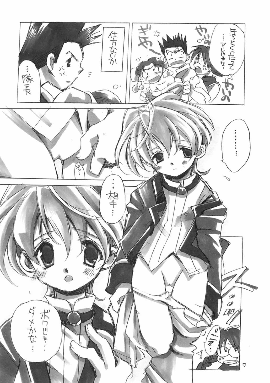 LOVE FOOL page 6 full