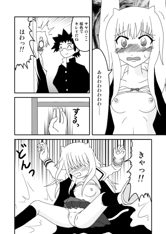 オニ出レ page 5 full