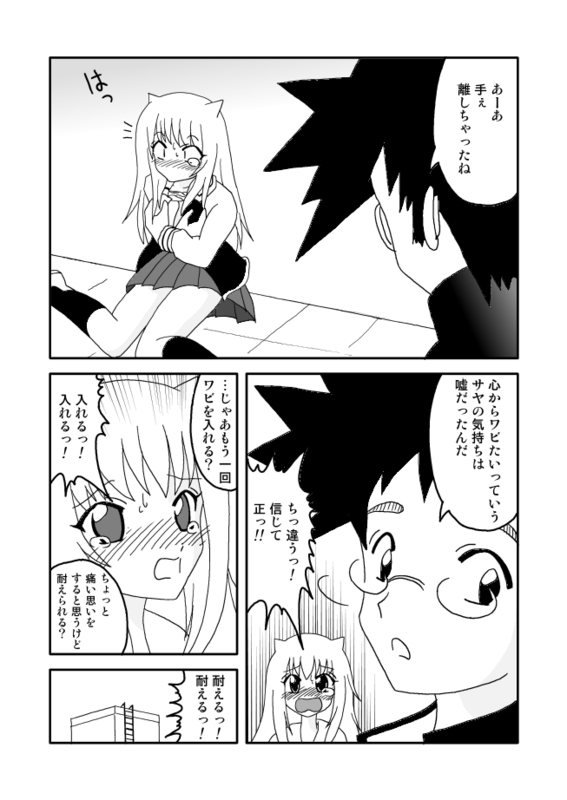 オニ出レ page 6 full