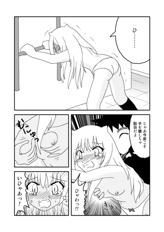 オニ出レ page 7 full