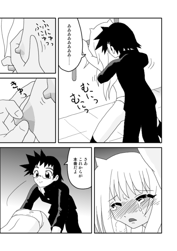 オニ出レ page 8 full