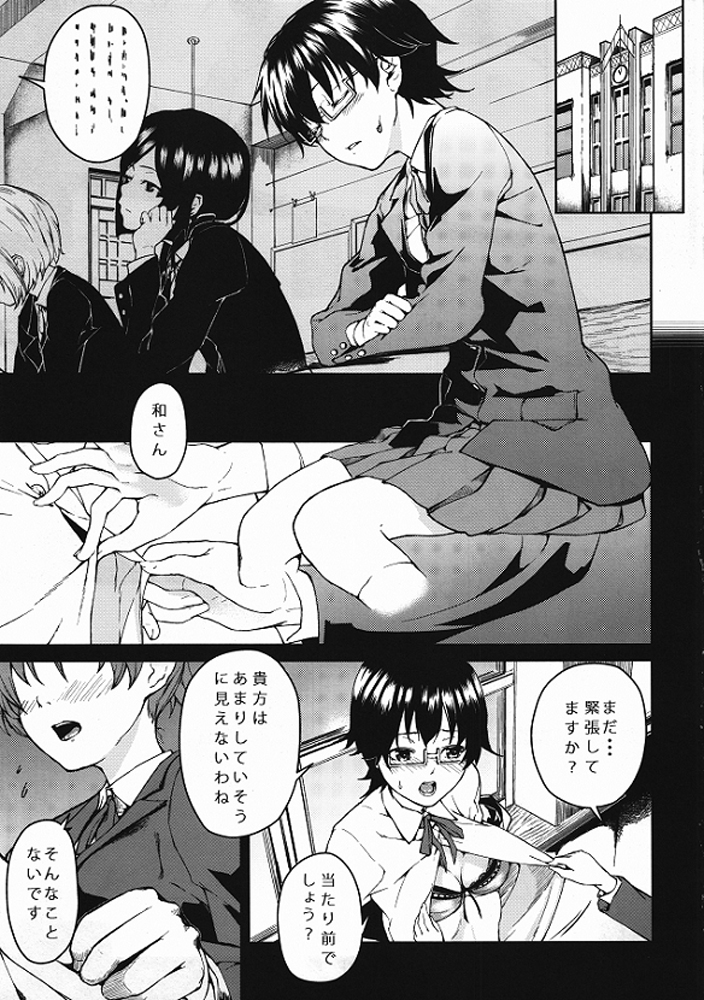 Baby sitters 2 page 2 full