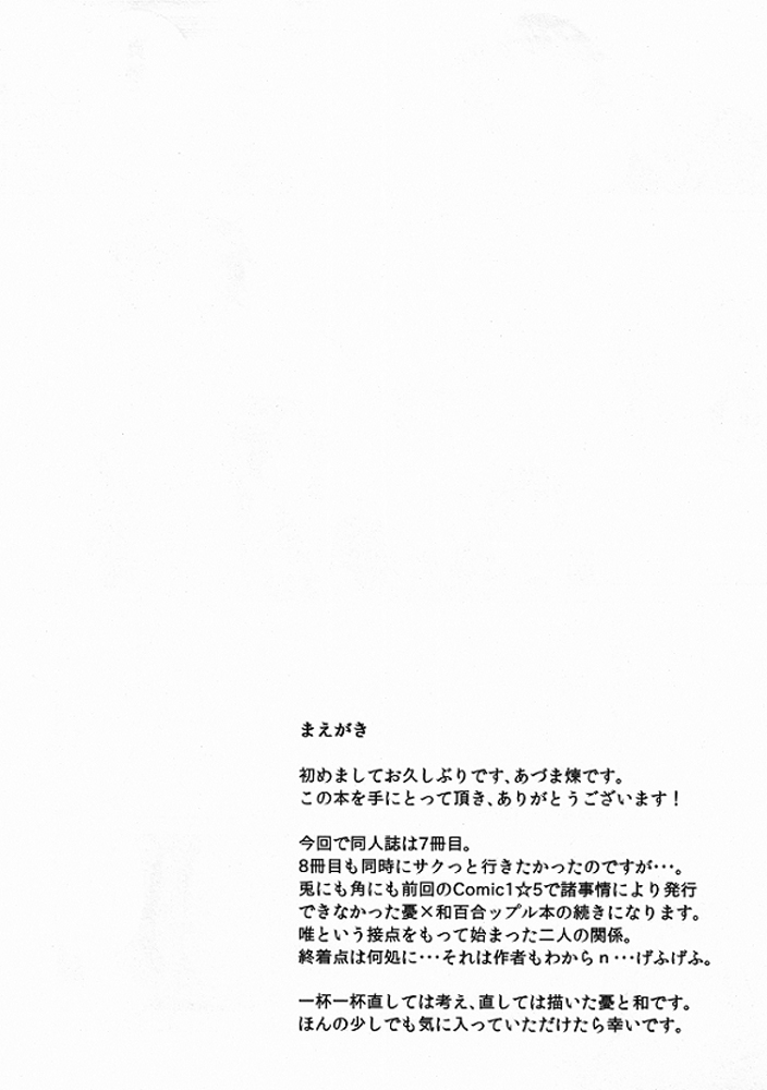 Baby sitters 2 page 5 full