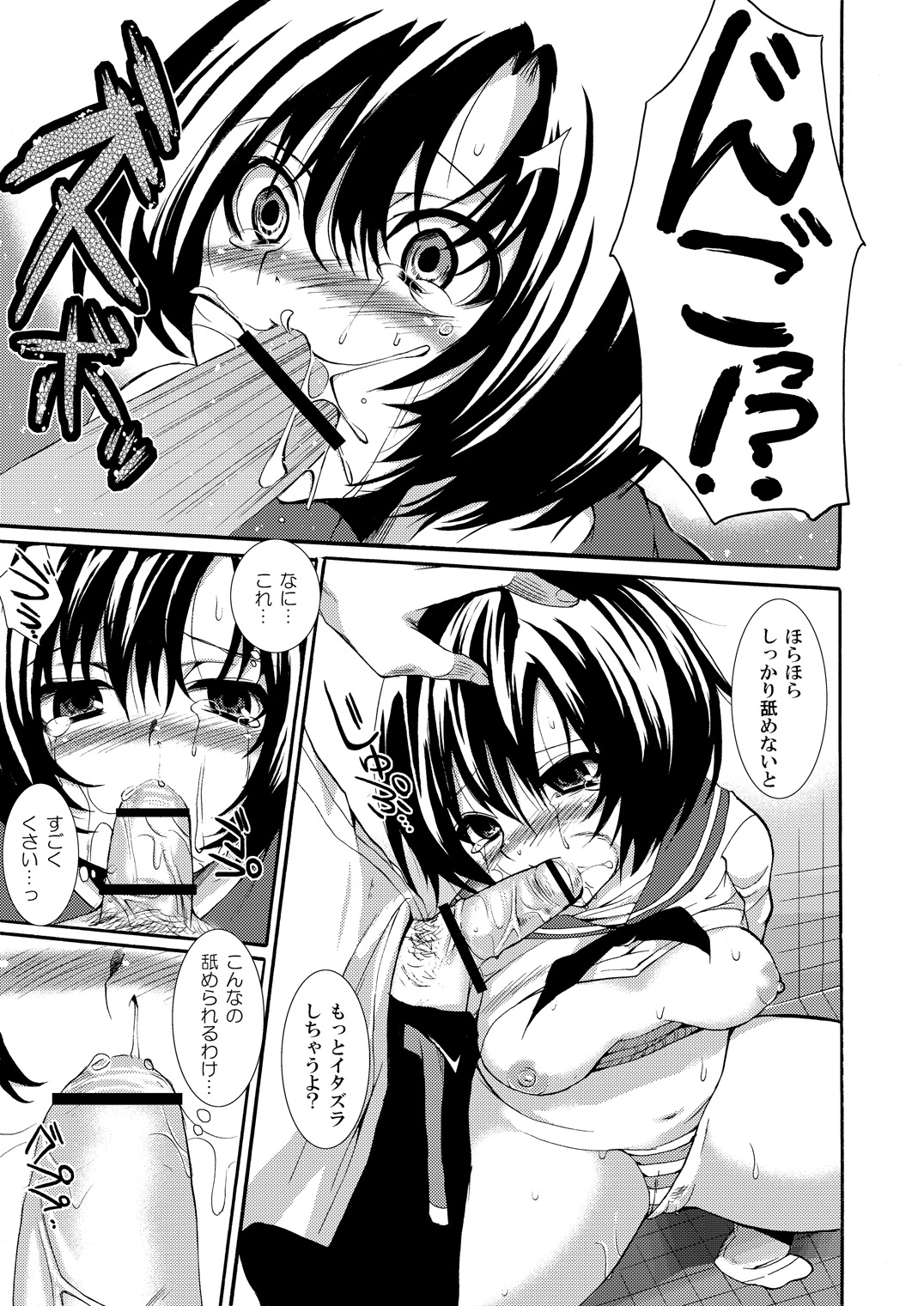 Ane Dopyu 2 page 10 full