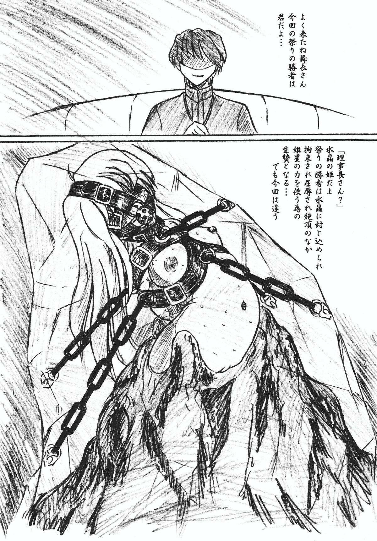 Vivian Bessatsu 26 page 2 full