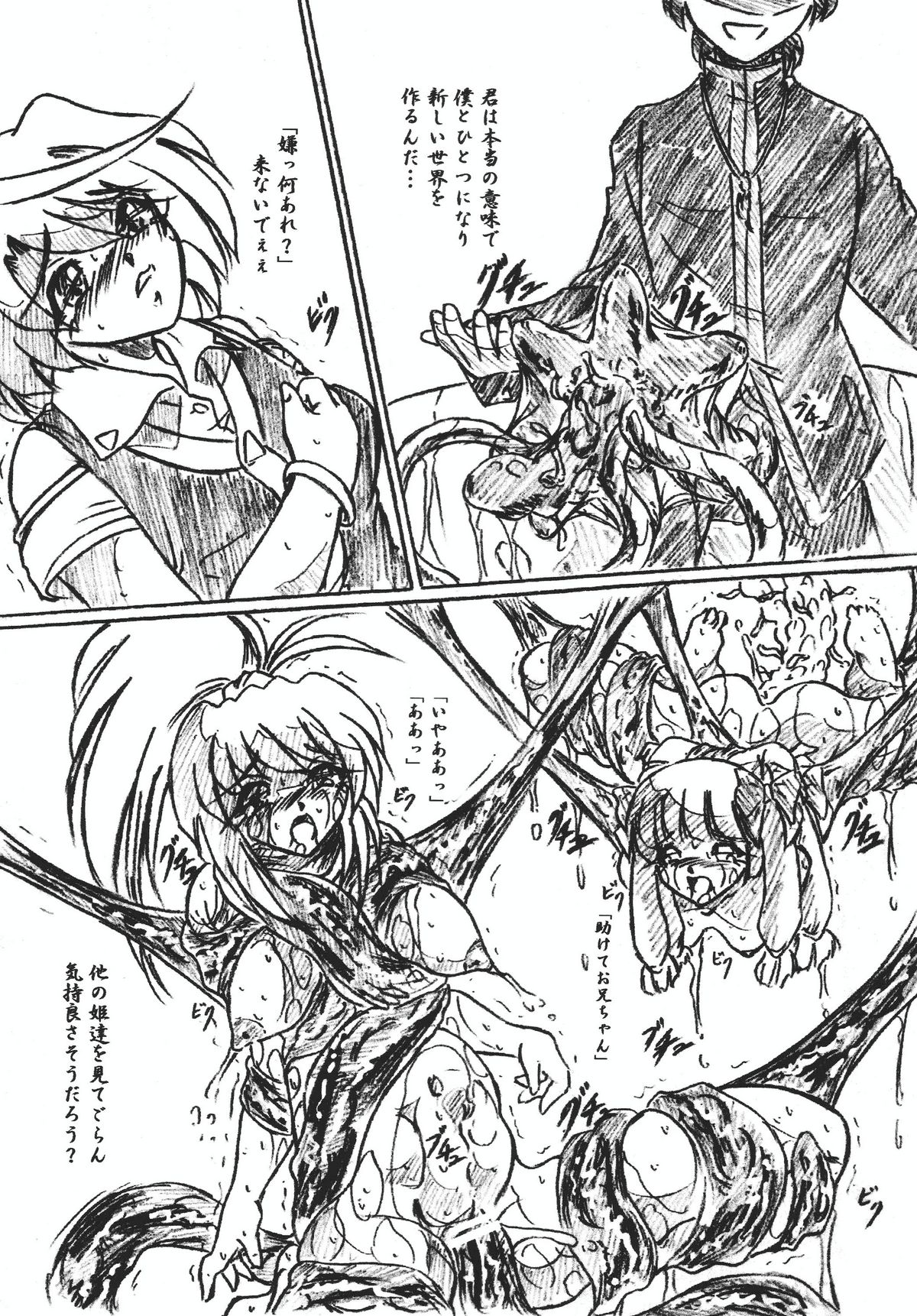 Vivian Bessatsu 26 page 3 full