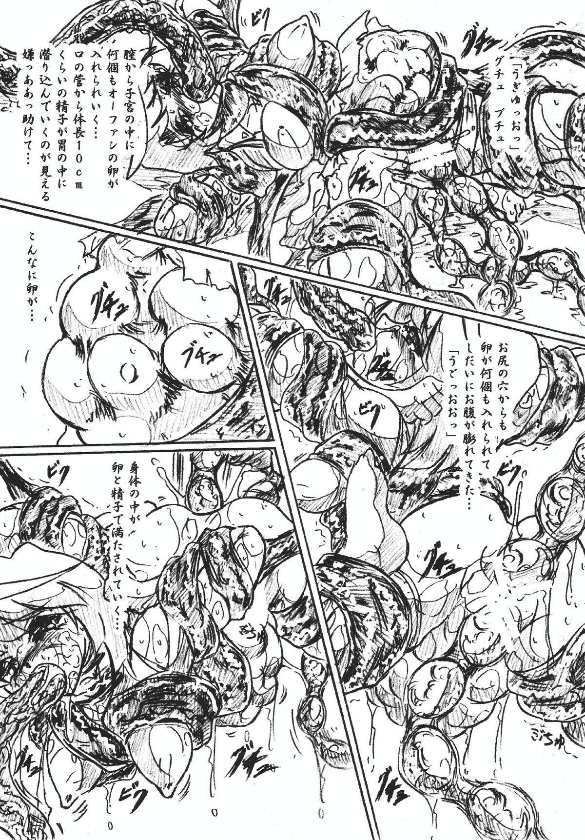 Vivian Bessatsu 26 page 7 full