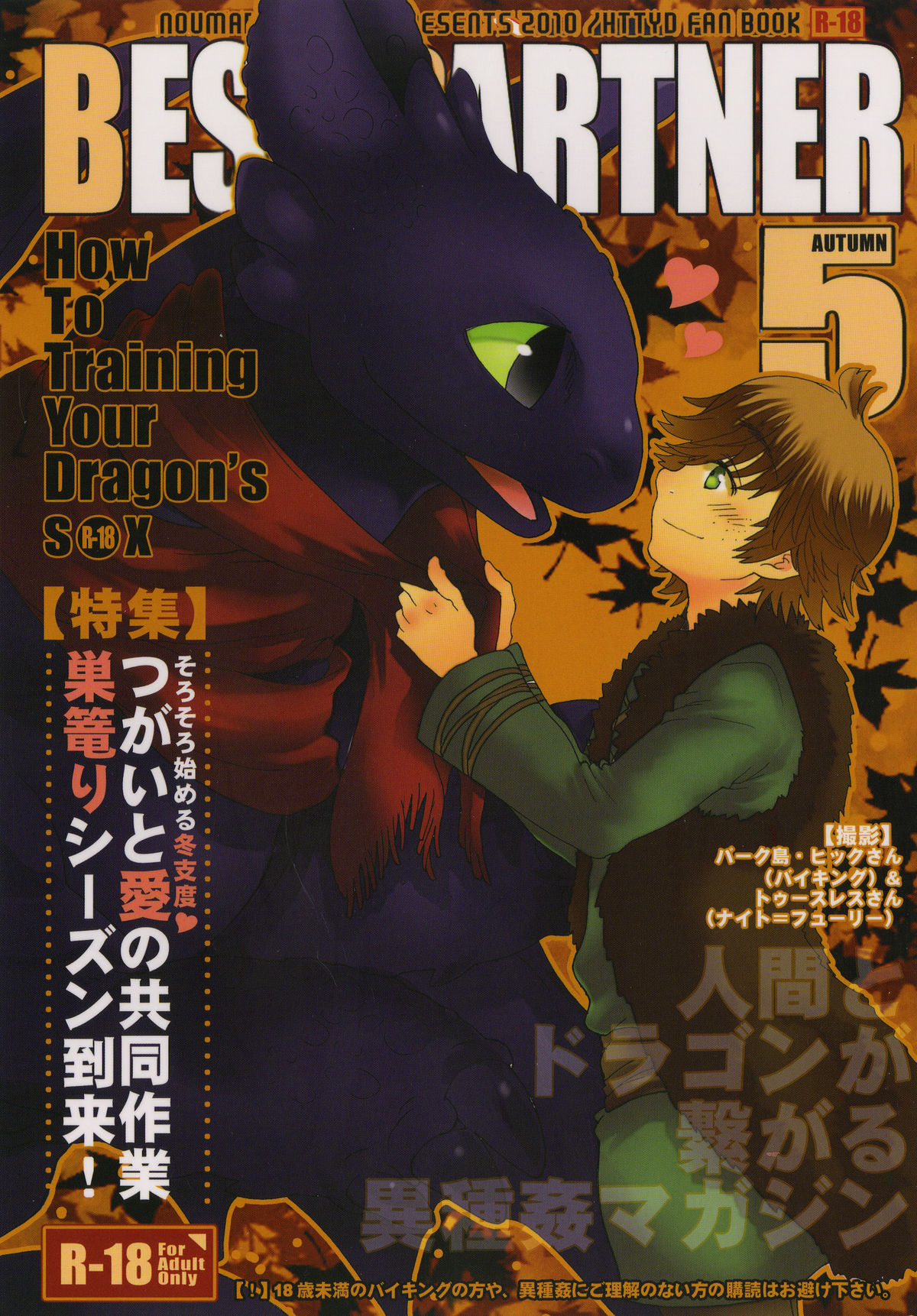 BEST PARTNER5 page 1 full