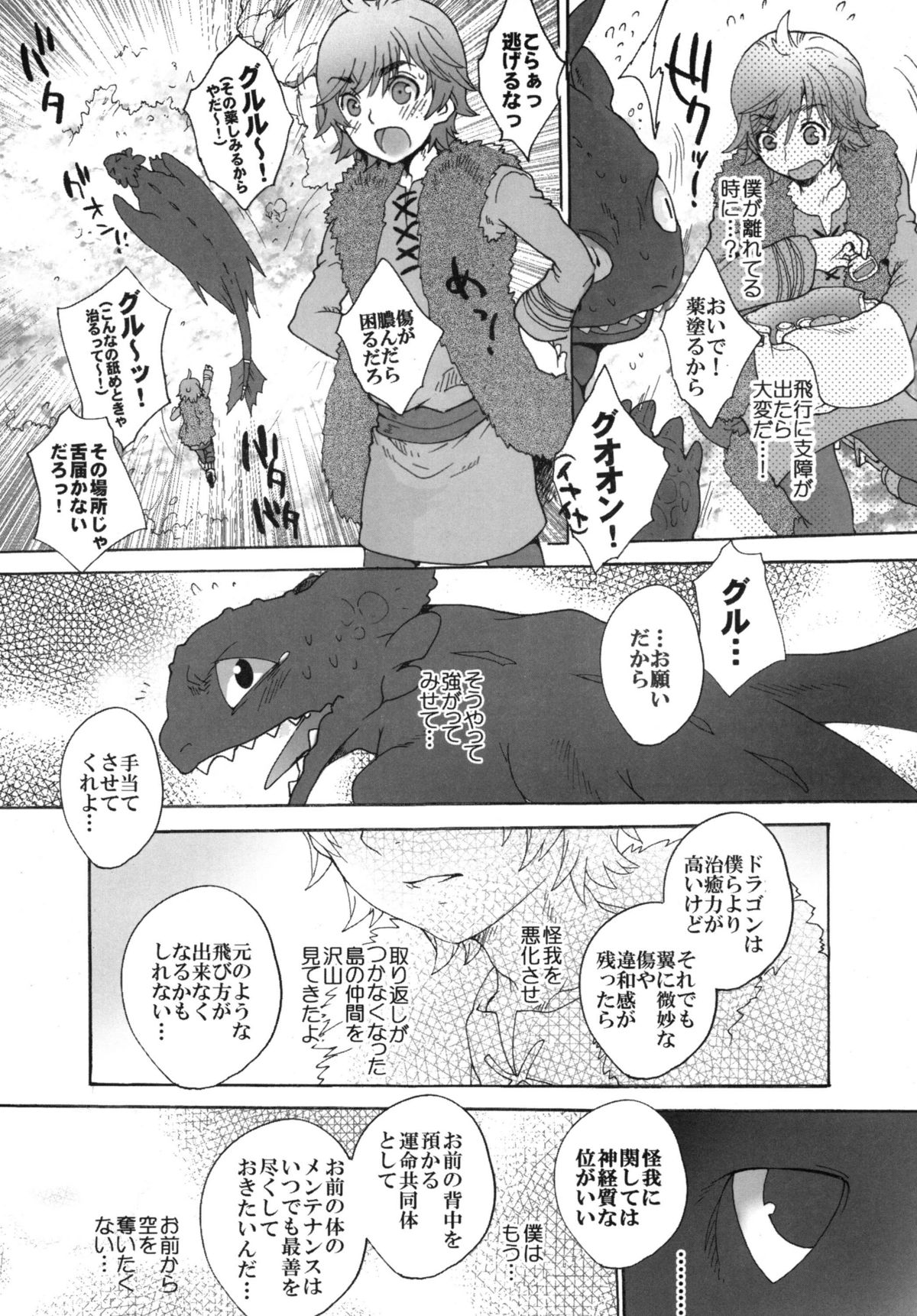 BEST PARTNER5 page 10 full