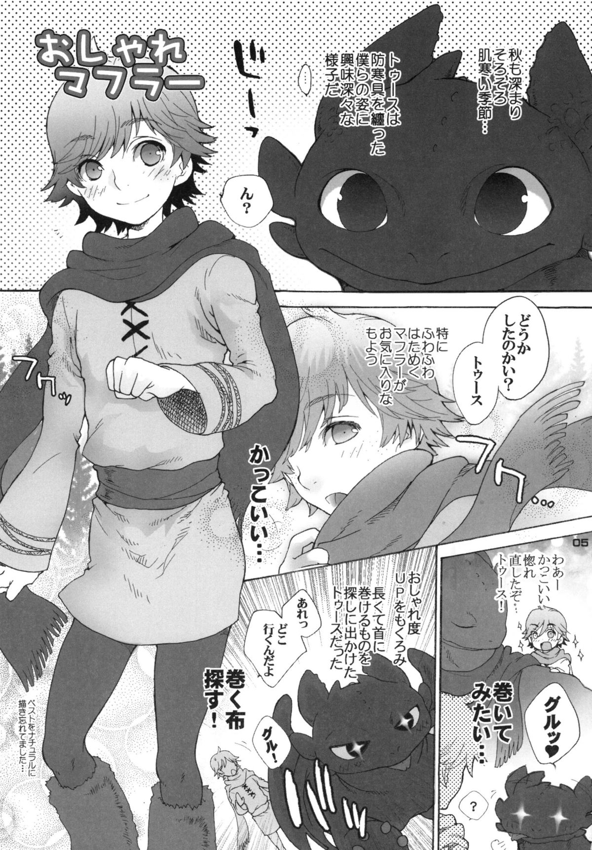 BEST PARTNER5 page 4 full