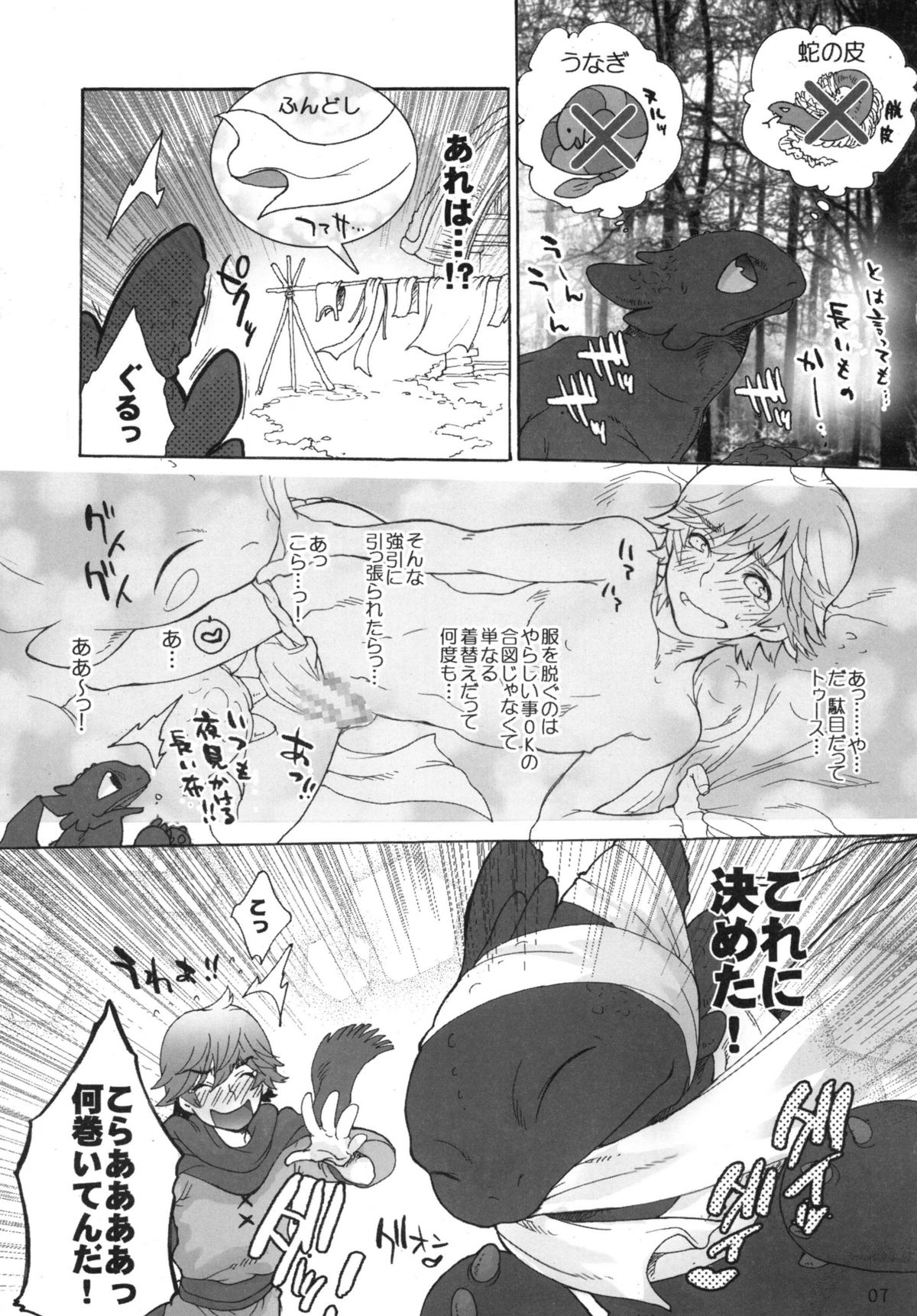 BEST PARTNER5 page 6 full