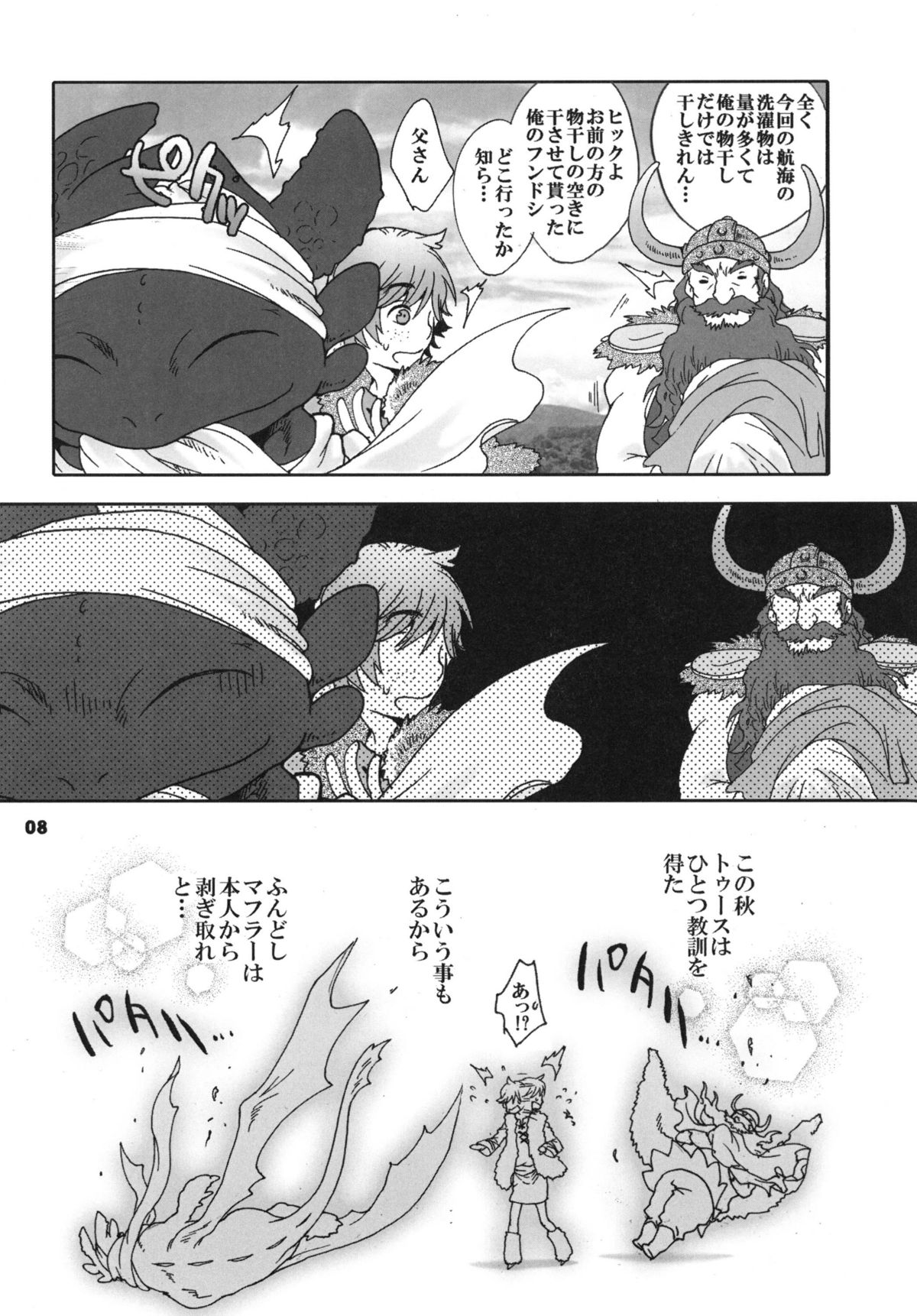 BEST PARTNER5 page 7 full