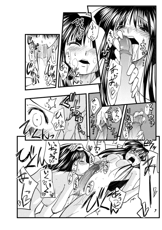 ふたナコえろまんが page 2 full