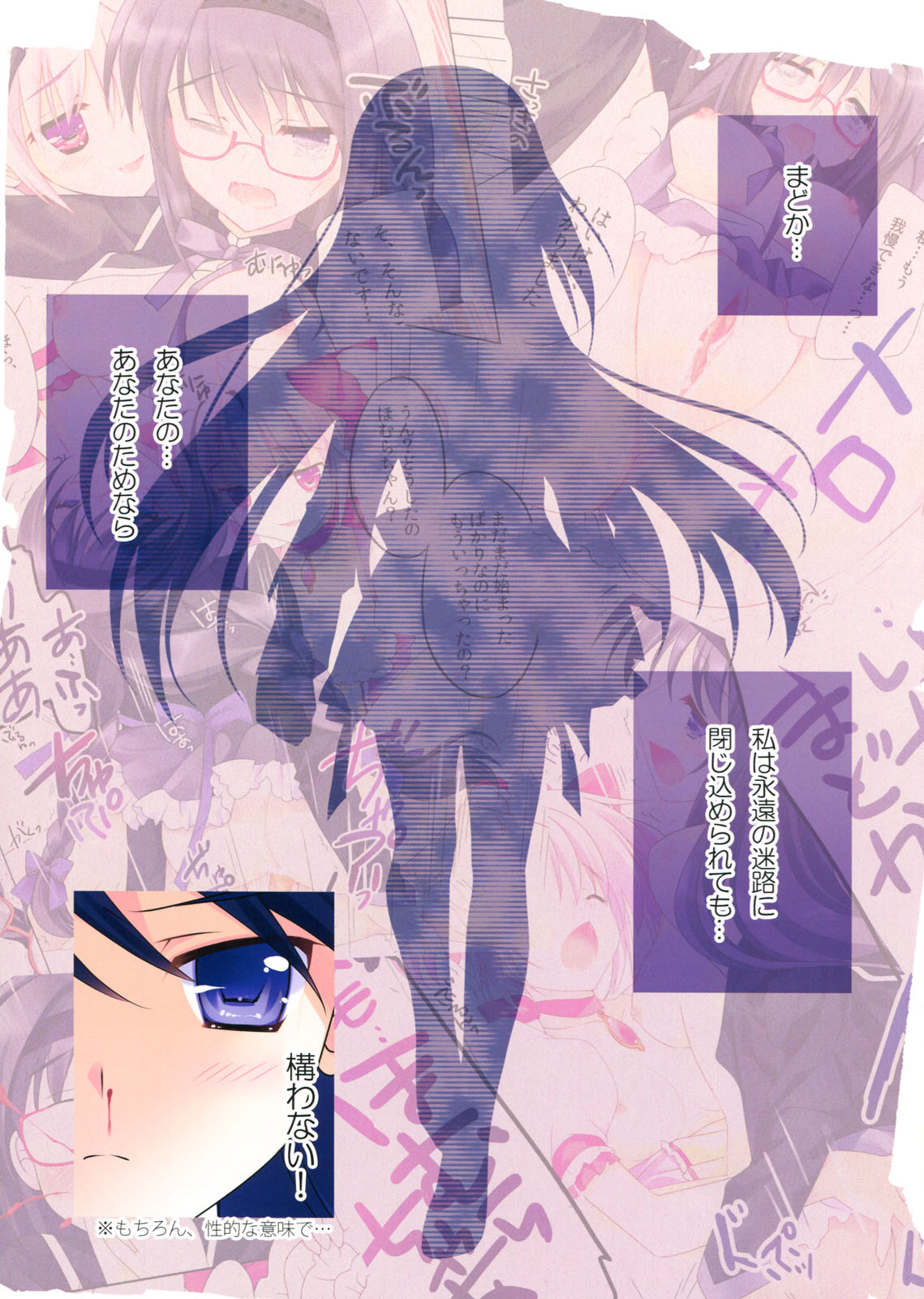 Madohomu Mami☆Magi page 3 full