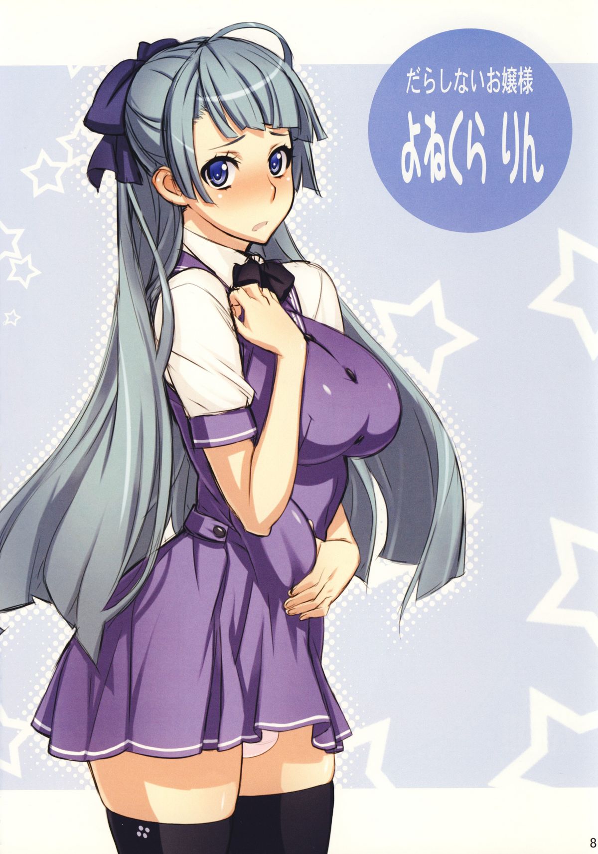 Futa-chan Character Book page 7 full