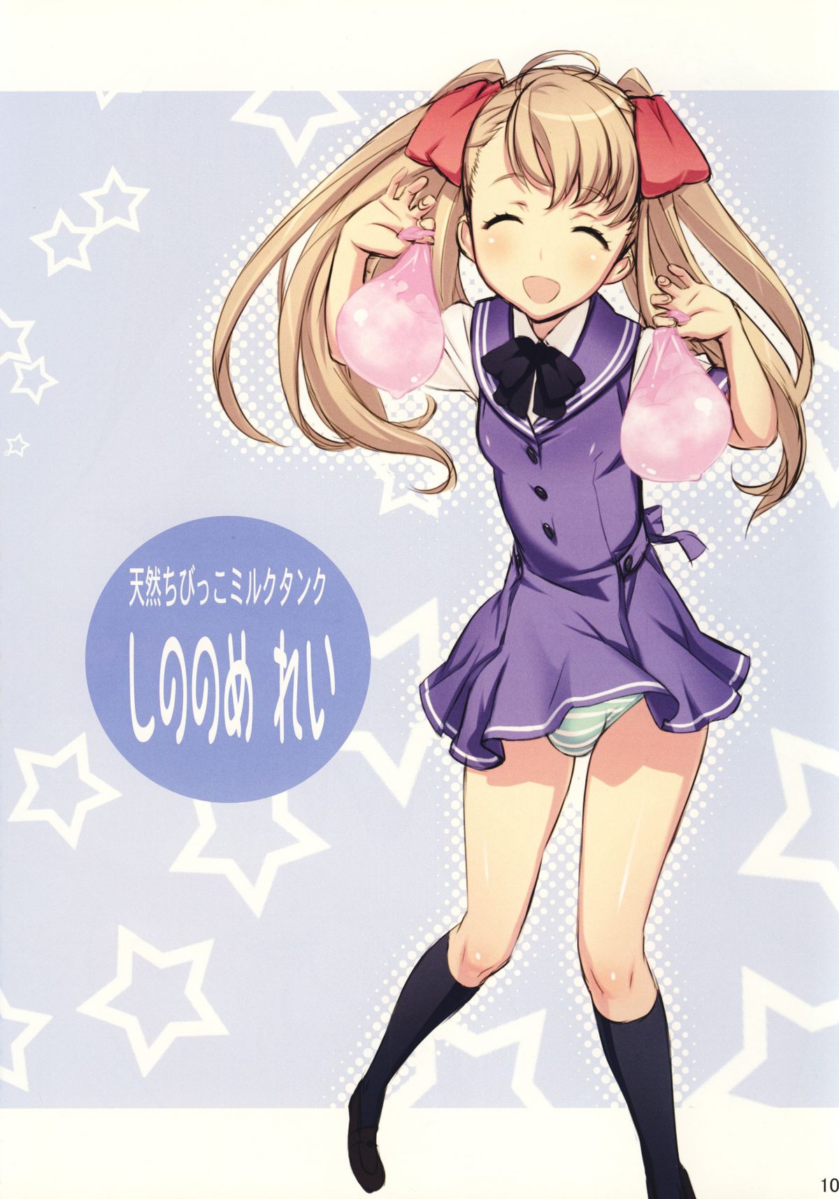 Futa-chan Character Book page 9 full