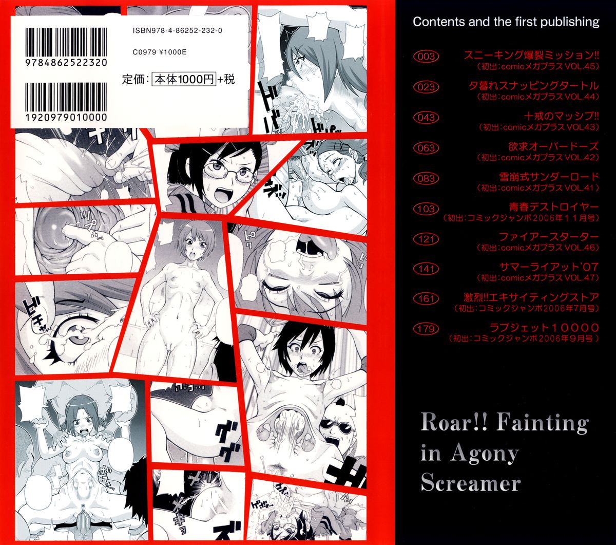 Todoroke!! Monzetsu Screamer | Roar!! Fainting in Agony Screamer page 3 full