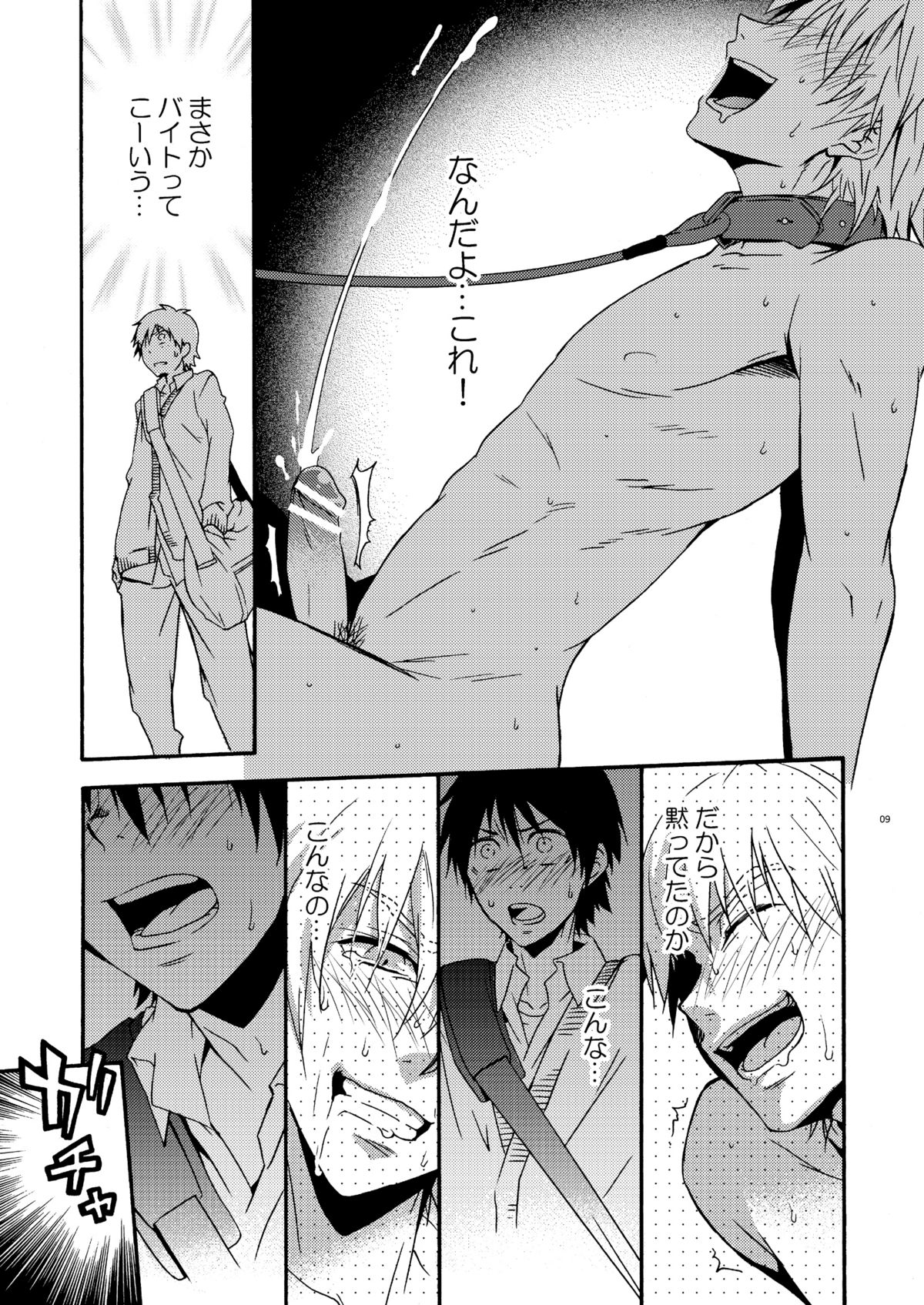 Hamada ga uke na hon 2 page 6 full