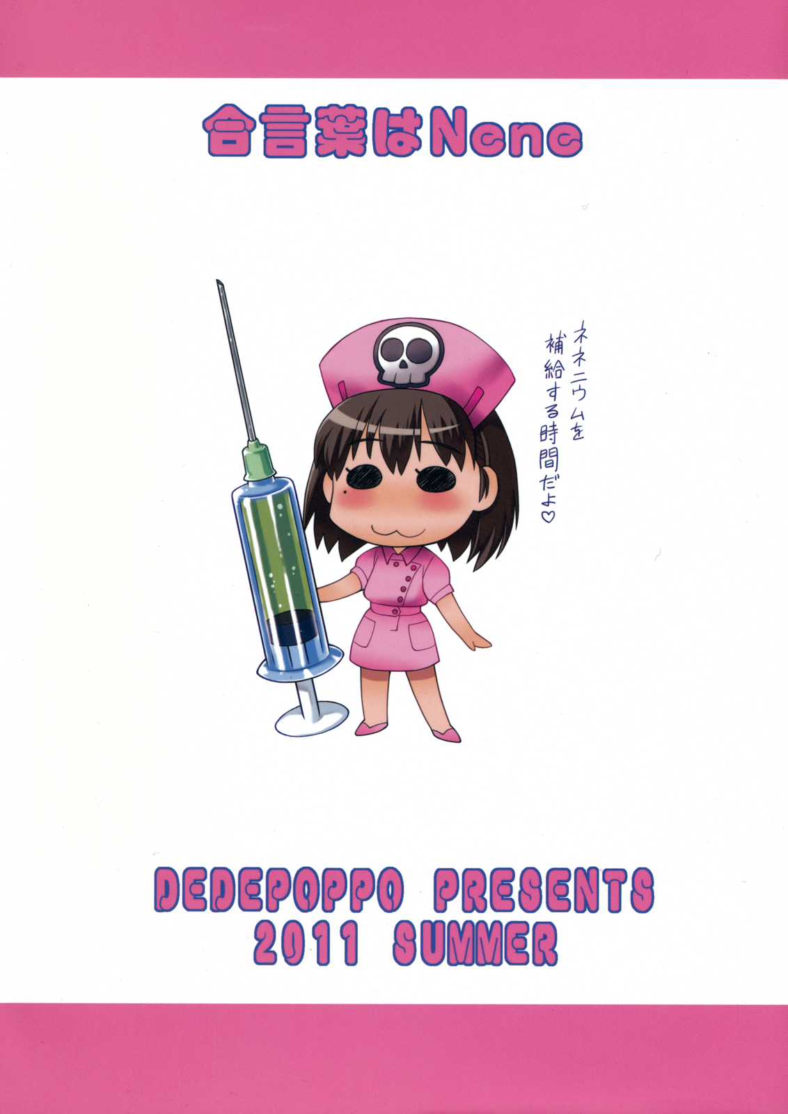 Aikotoba wa Nene page 2 full