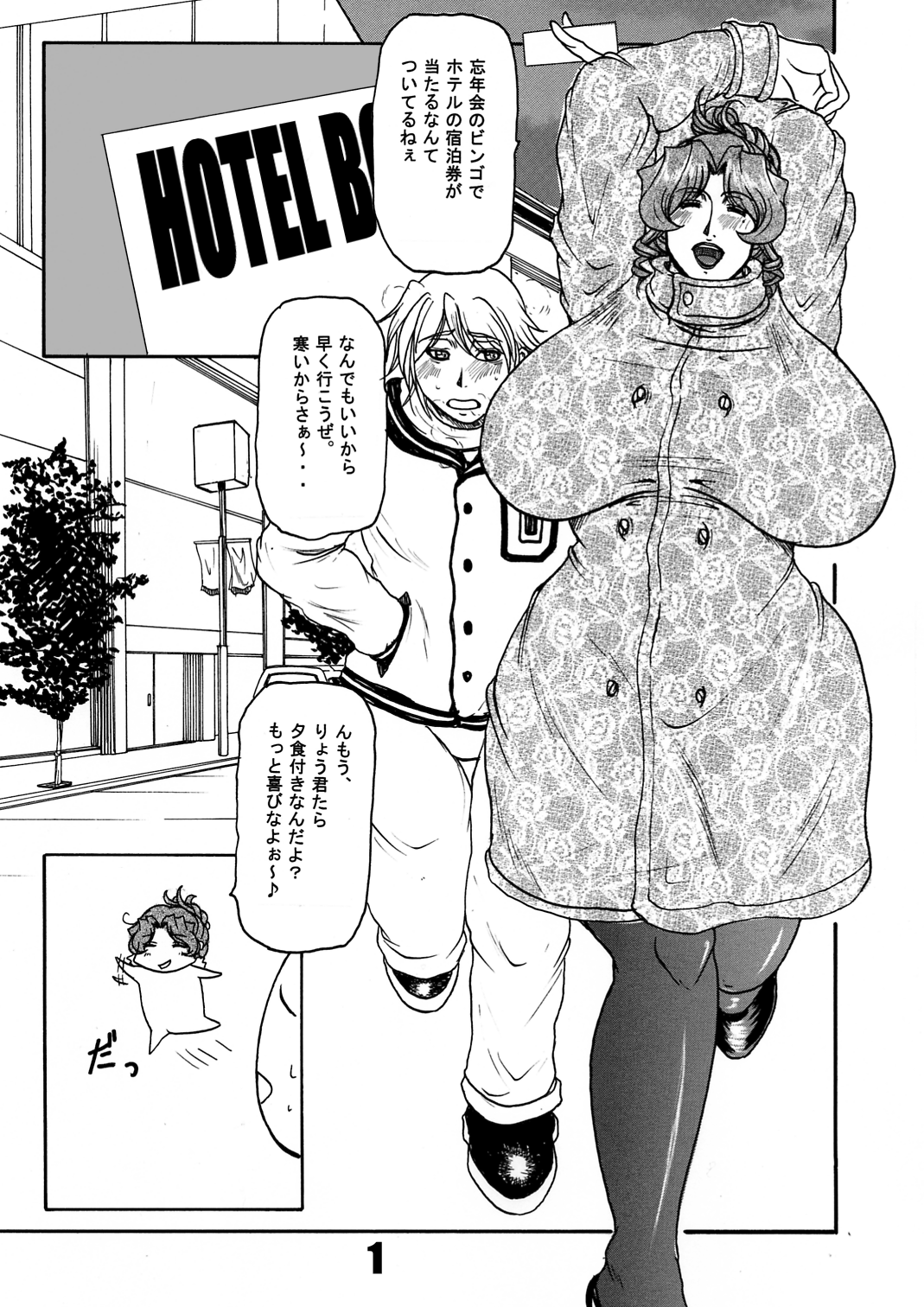 LOVEDRUG 5 page 2 full