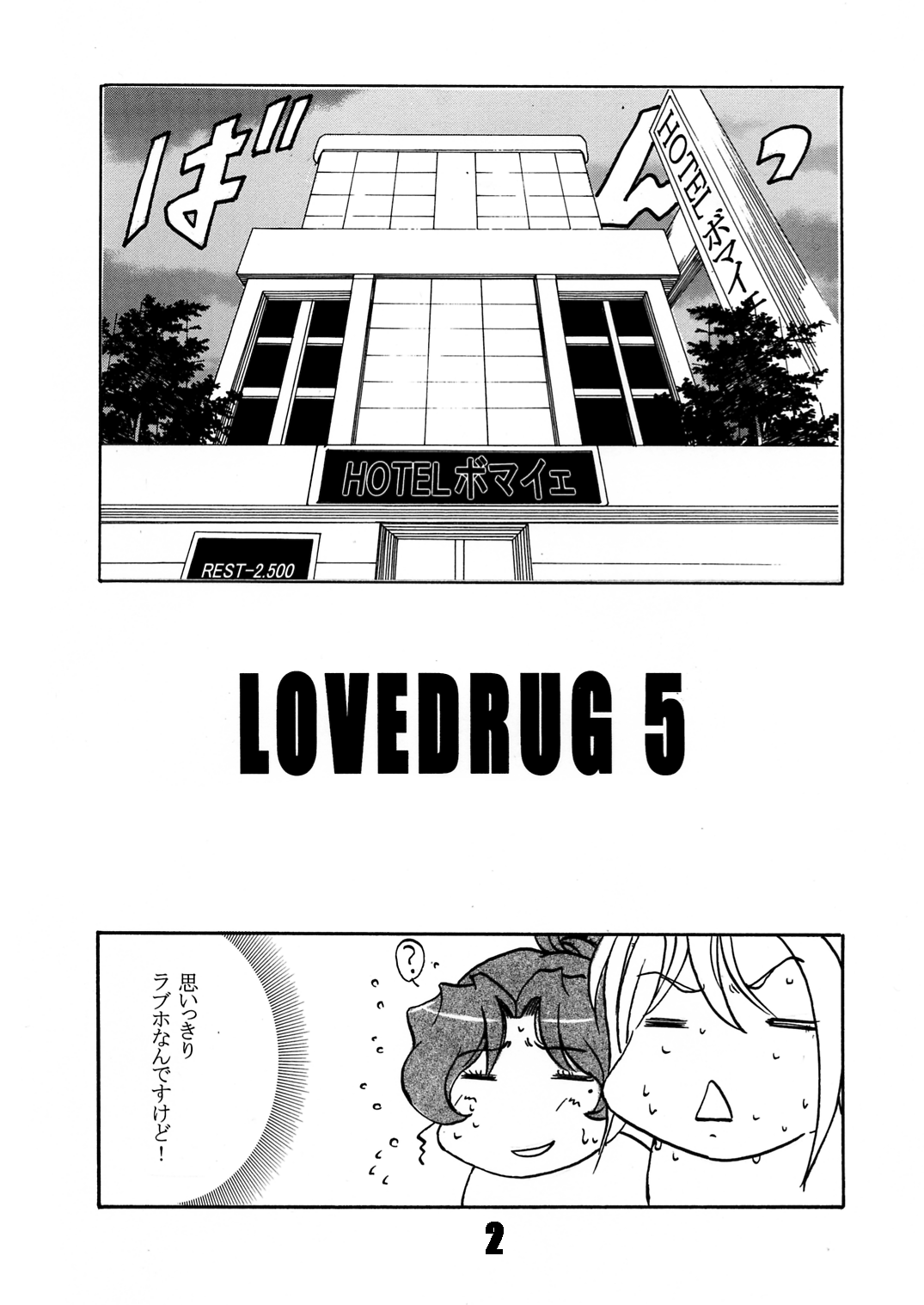 LOVEDRUG 5 page 3 full