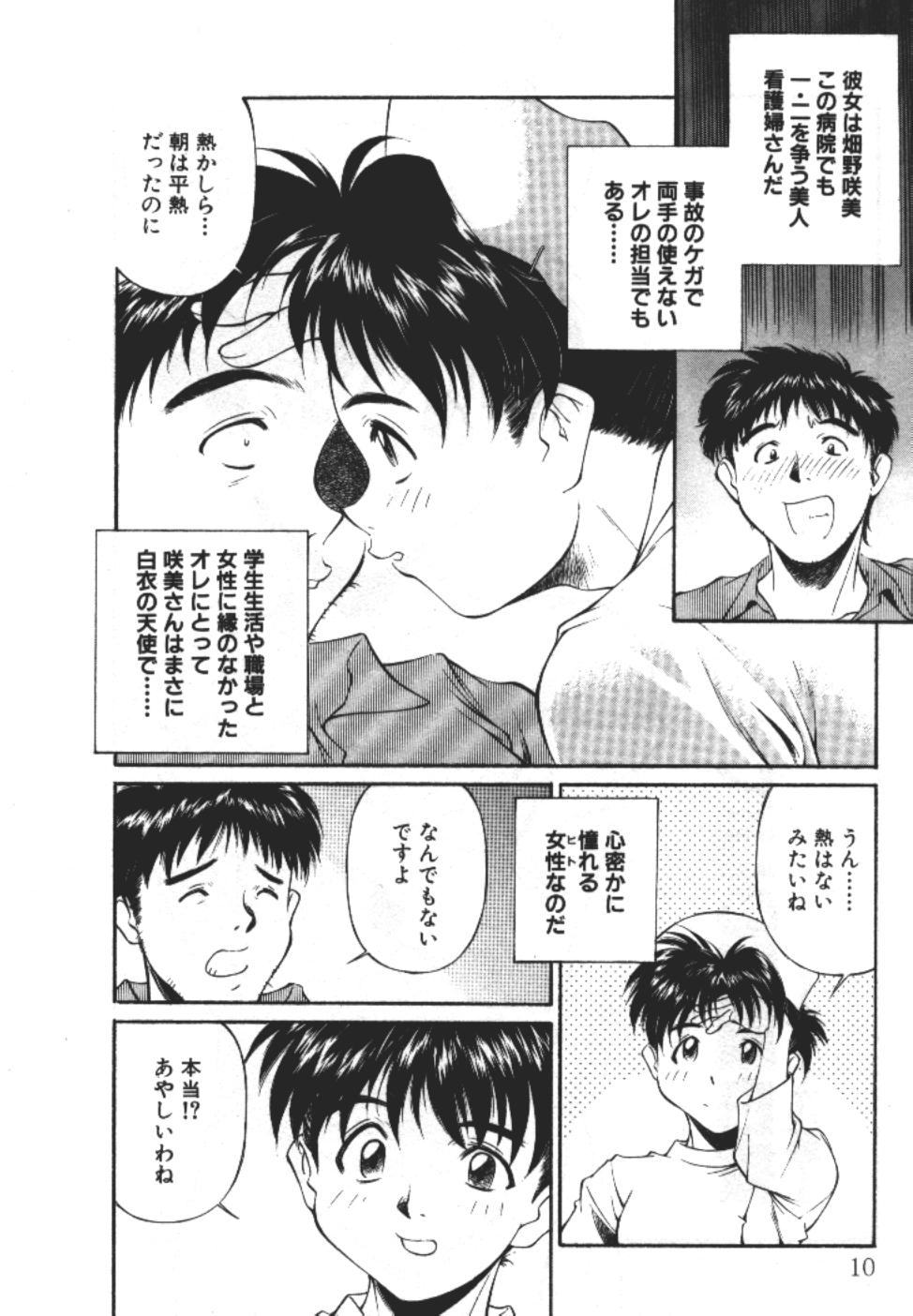 Piko Piko World 2 page 10 full