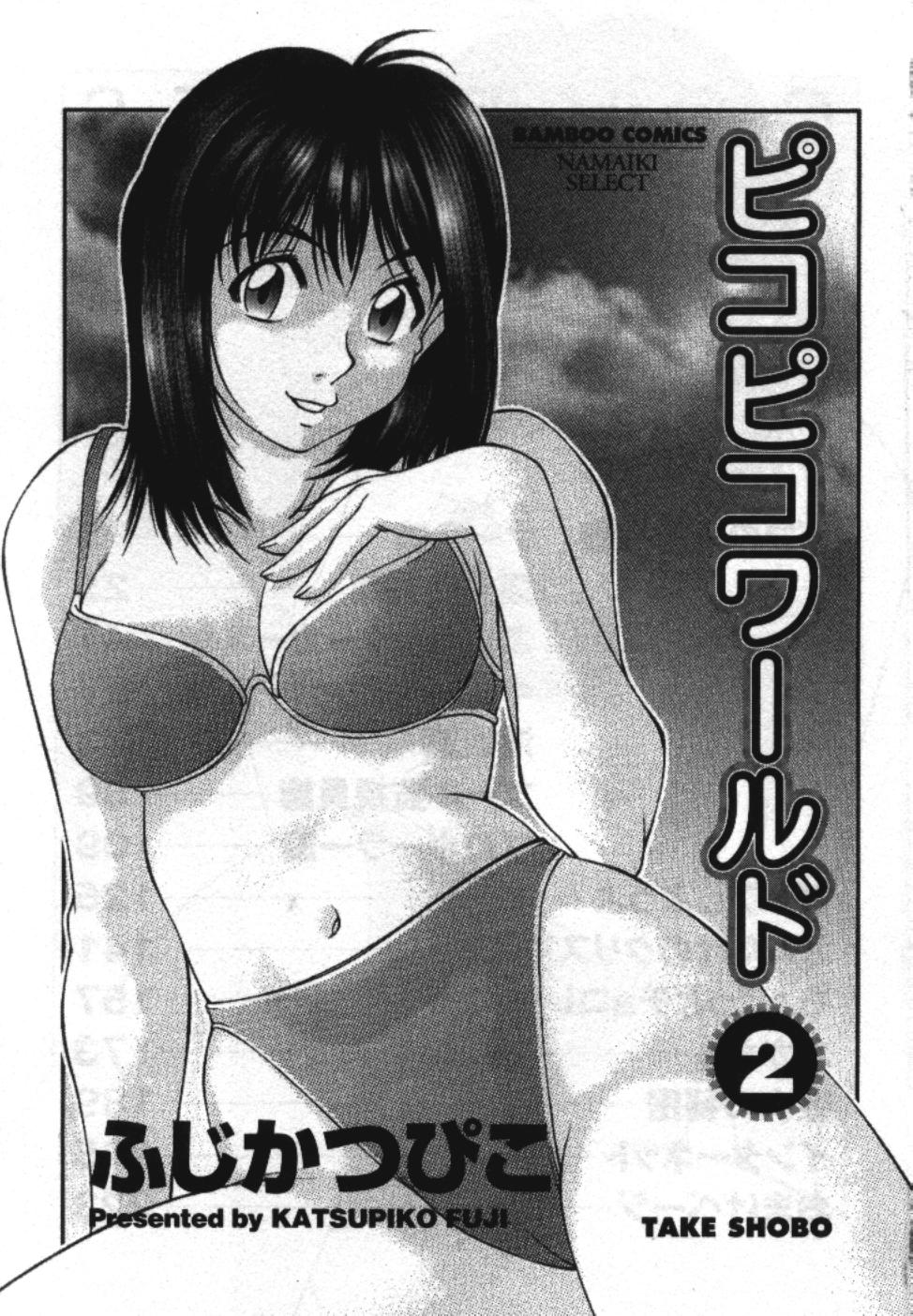 Piko Piko World 2 page 3 full