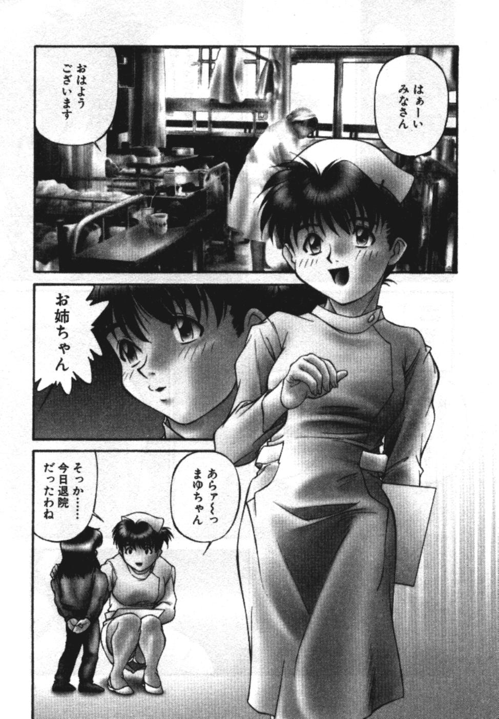 Piko Piko World 2 page 5 full