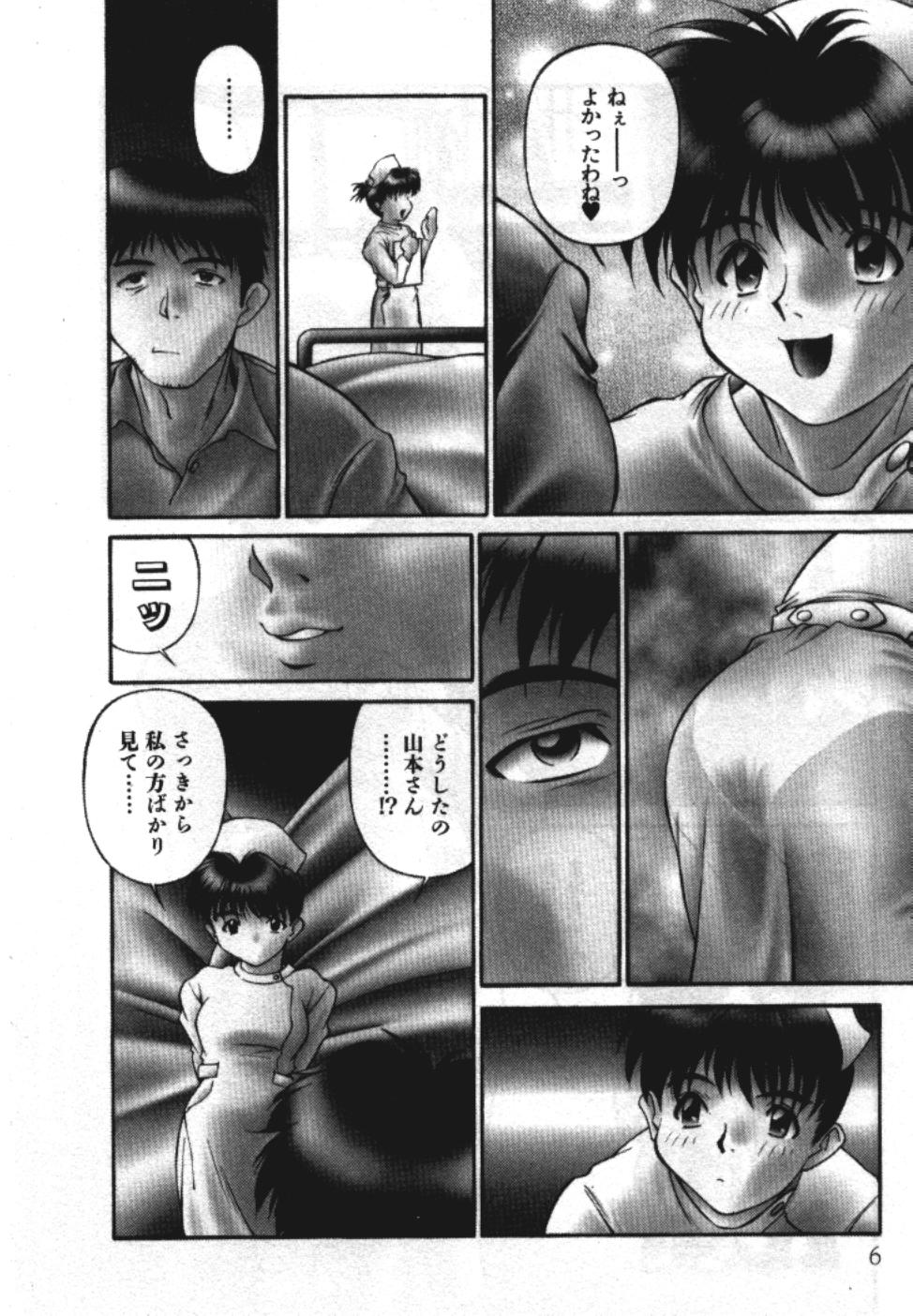 Piko Piko World 2 page 6 full