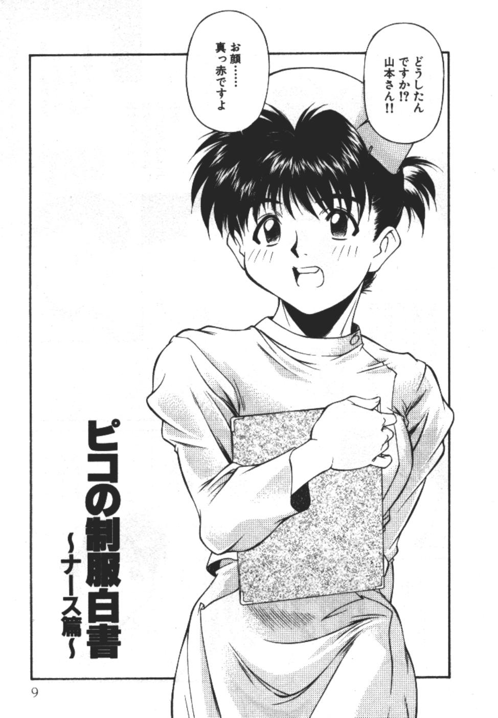 Piko Piko World 2 page 9 full