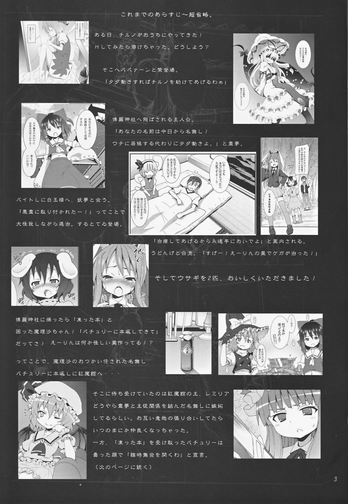 Haiyore! Suwako-san page 3 full