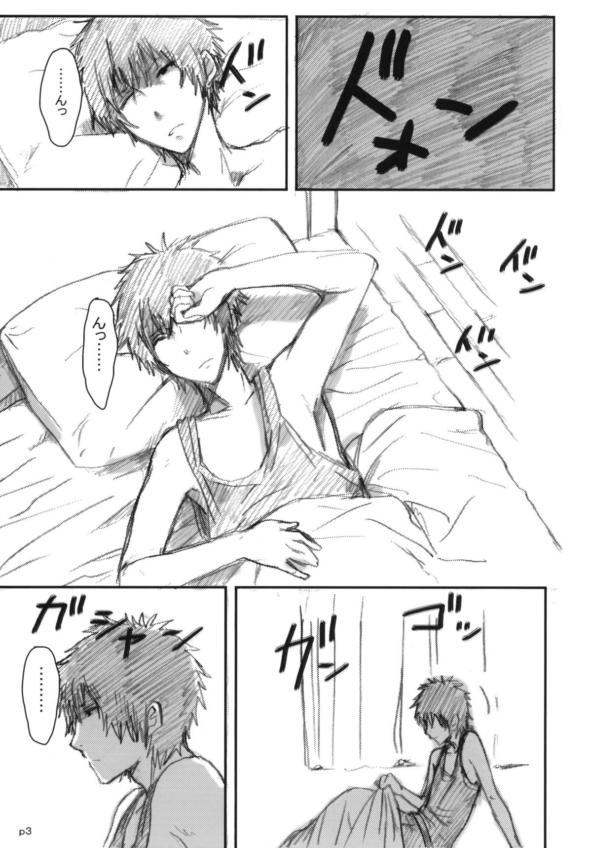 Gotsugou Soukan page 4 full