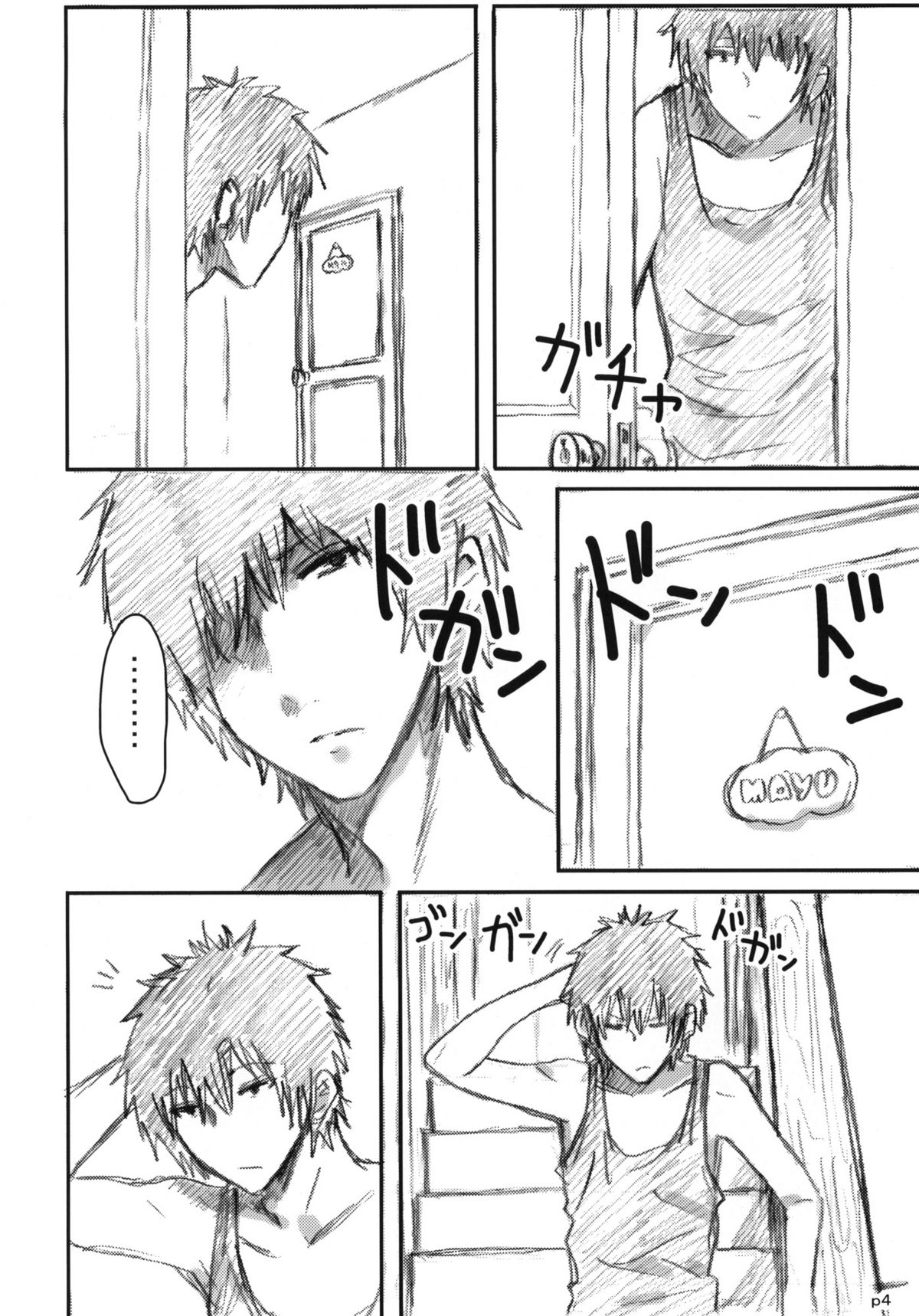 Gotsugou Soukan page 5 full