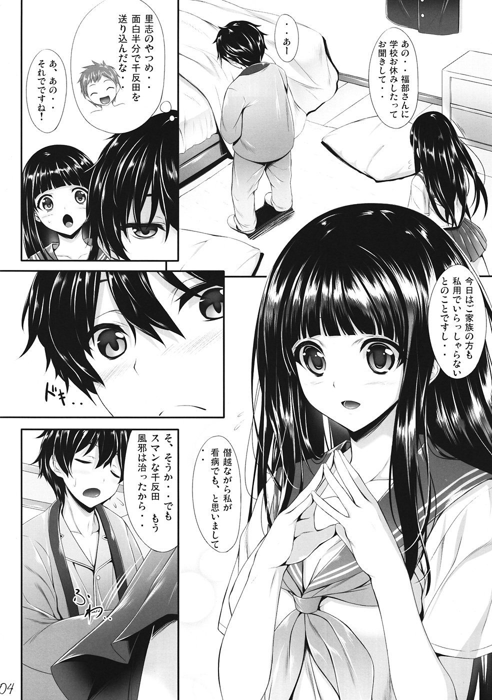 Ice Cream Cherry Blossom page 3 full