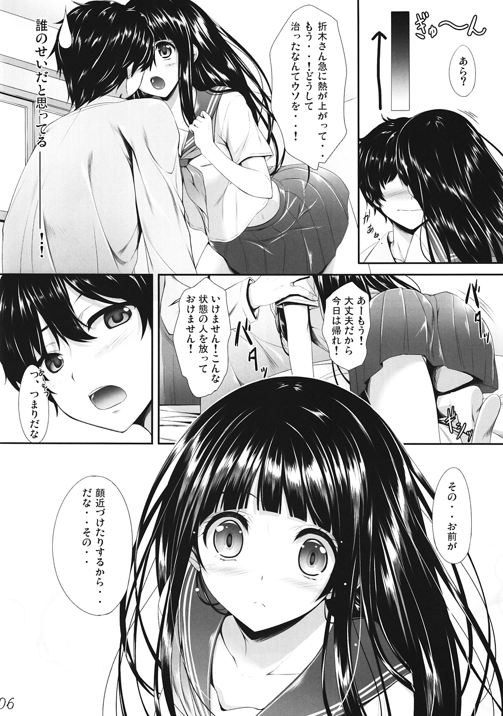 Ice Cream Cherry Blossom page 5 full