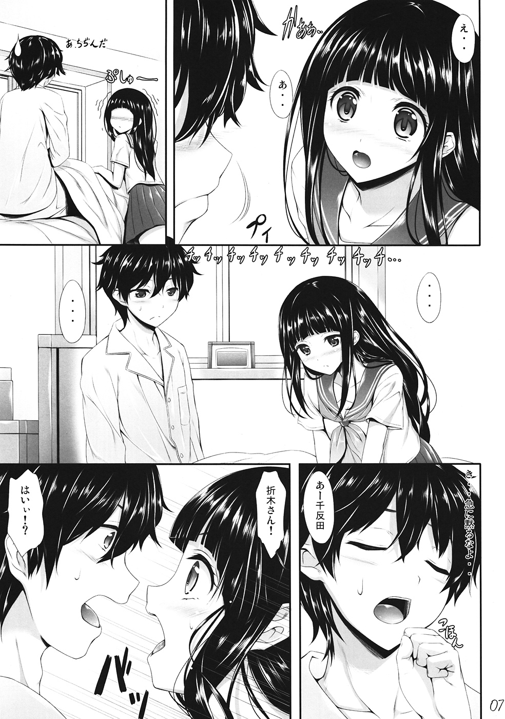 Ice Cream Cherry Blossom page 6 full