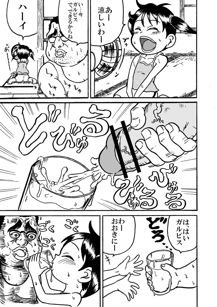 浦安の本を出すです page 2 full