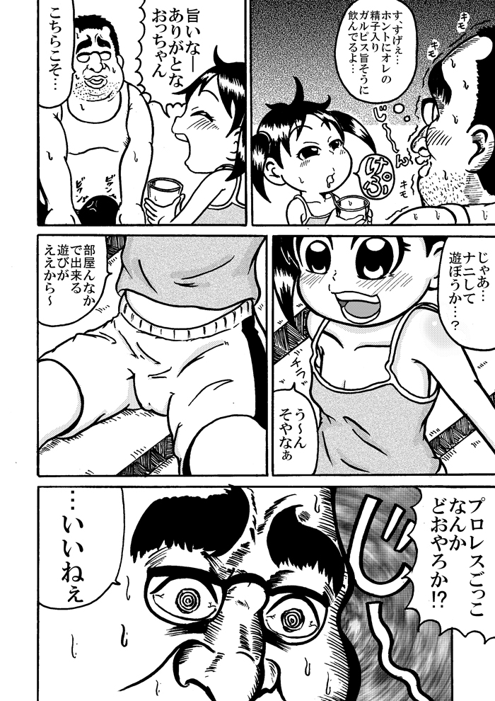 浦安の本を出すです page 3 full
