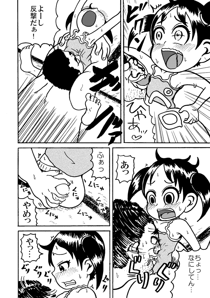 浦安の本を出すです page 5 full