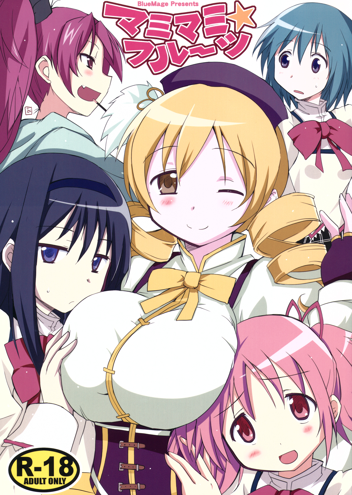 Mamimami Fruits page 1 full