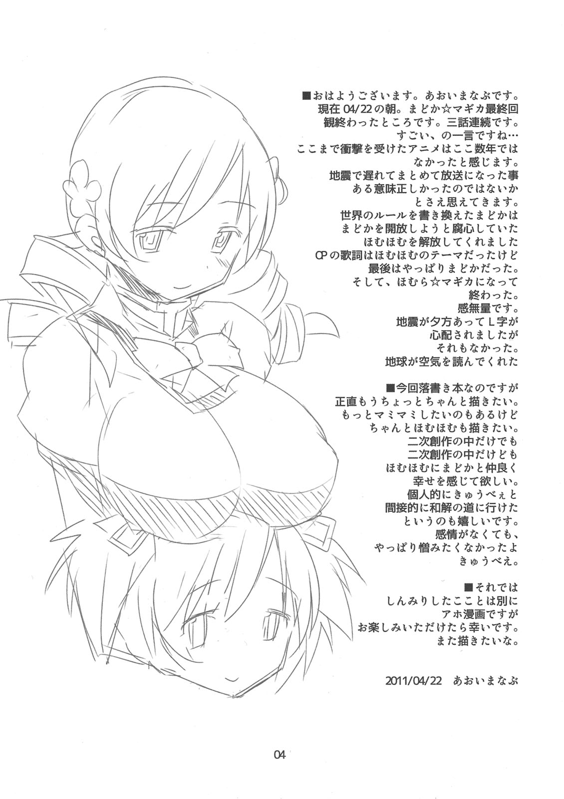 Mamimami Fruits page 4 full