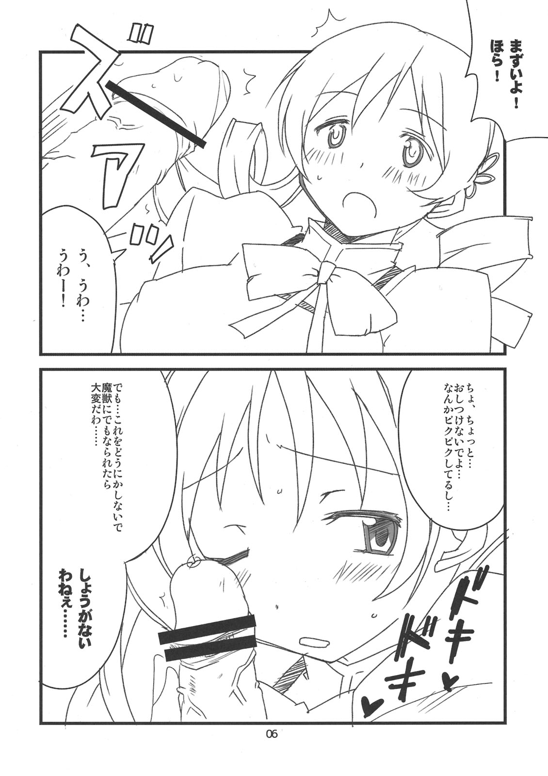 Mamimami Fruits page 6 full