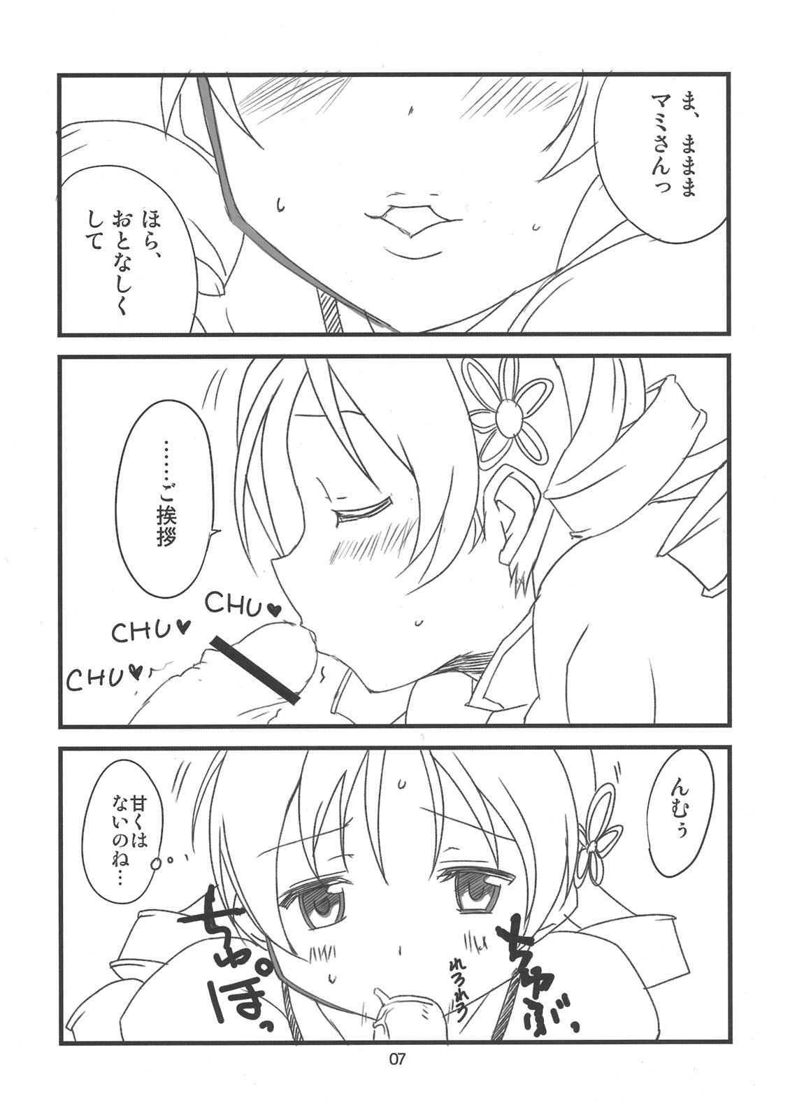 Mamimami Fruits page 7 full