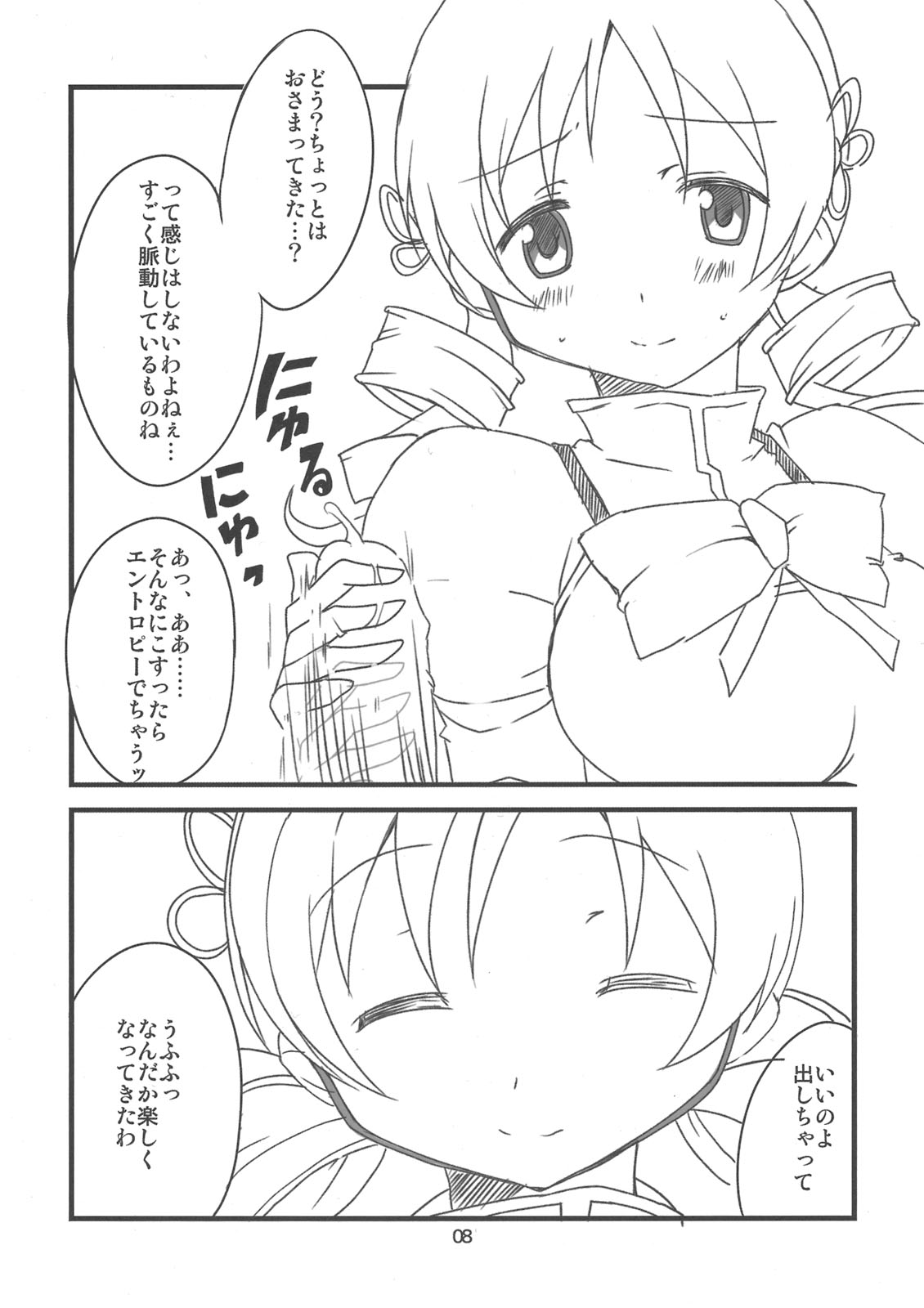 Mamimami Fruits page 8 full