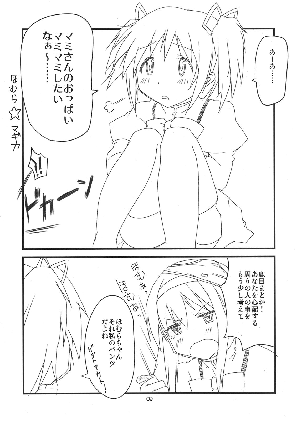 Mamimami Fruits page 9 full